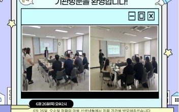 오순절 평화의 마을 기관방문 이미지